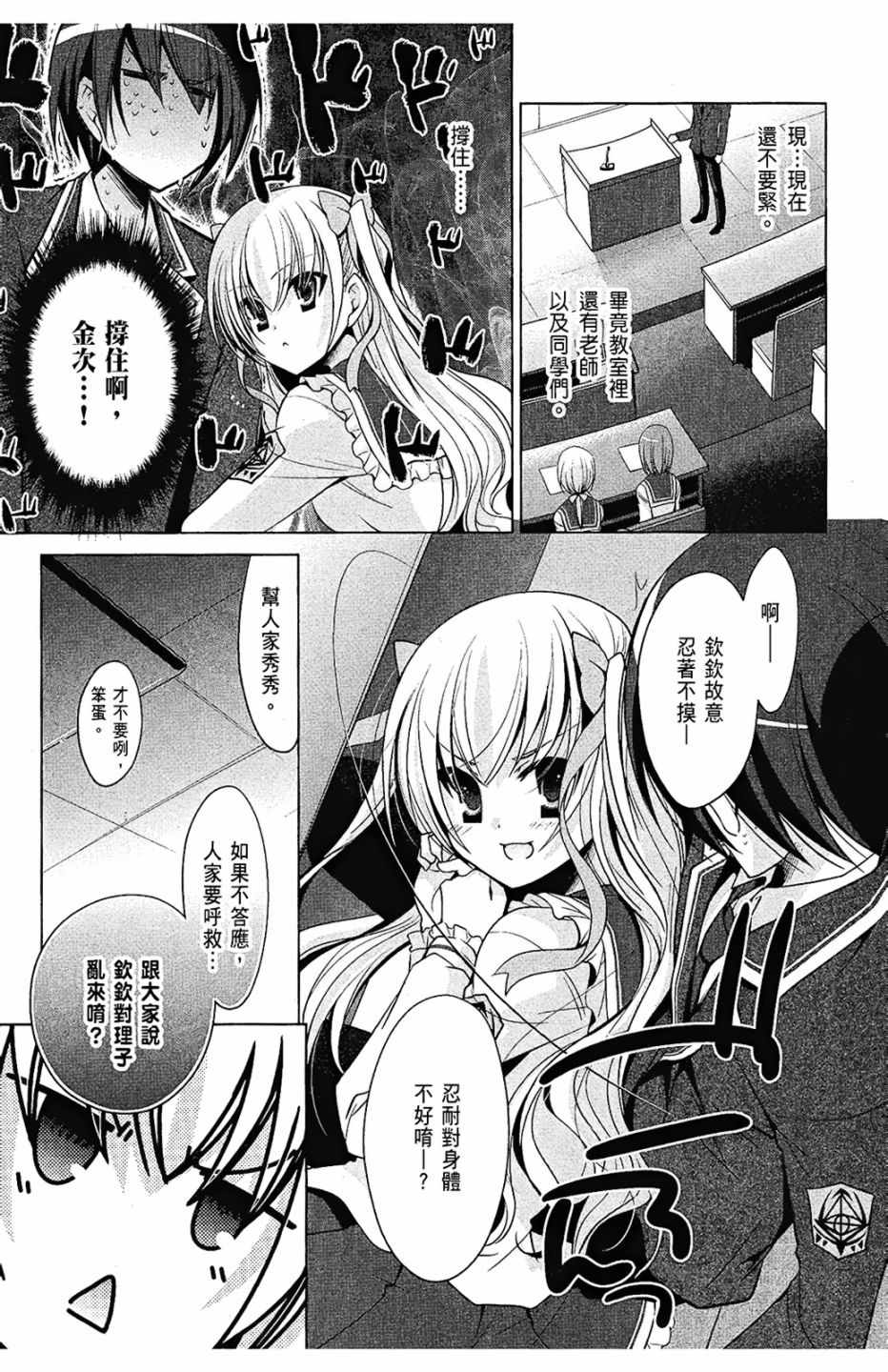 《绯弹的亚莉亚》漫画 07卷