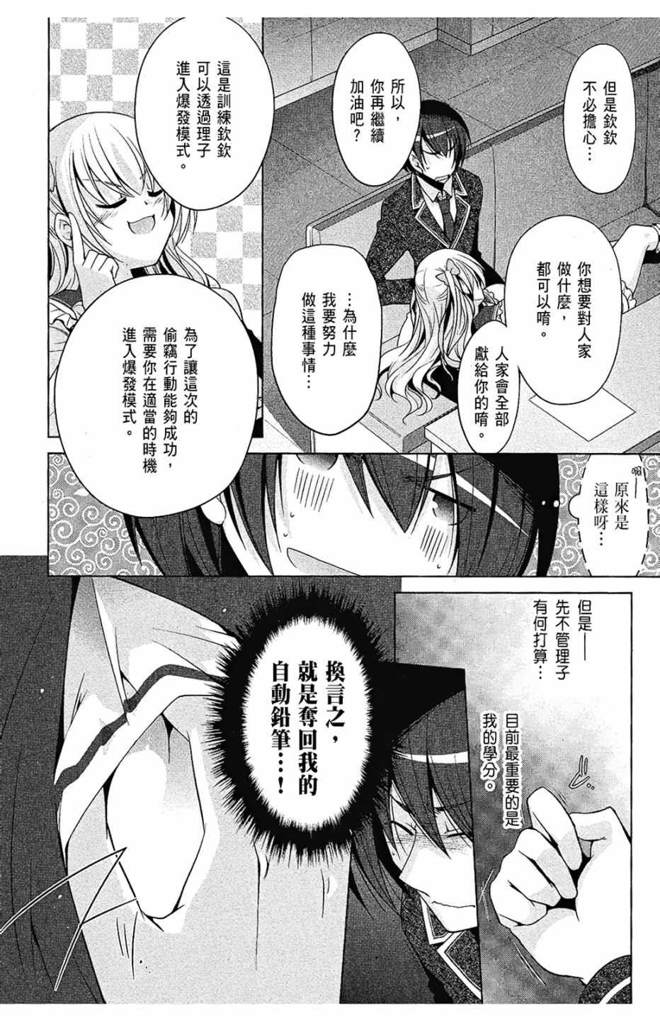 《绯弹的亚莉亚》漫画 07卷