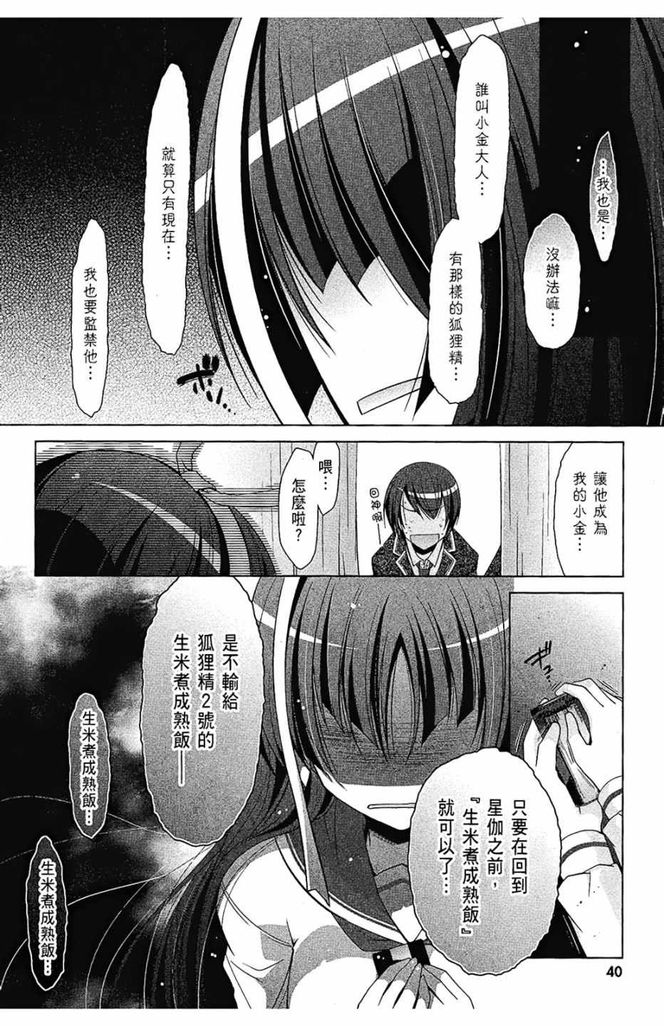 《绯弹的亚莉亚》漫画 07卷