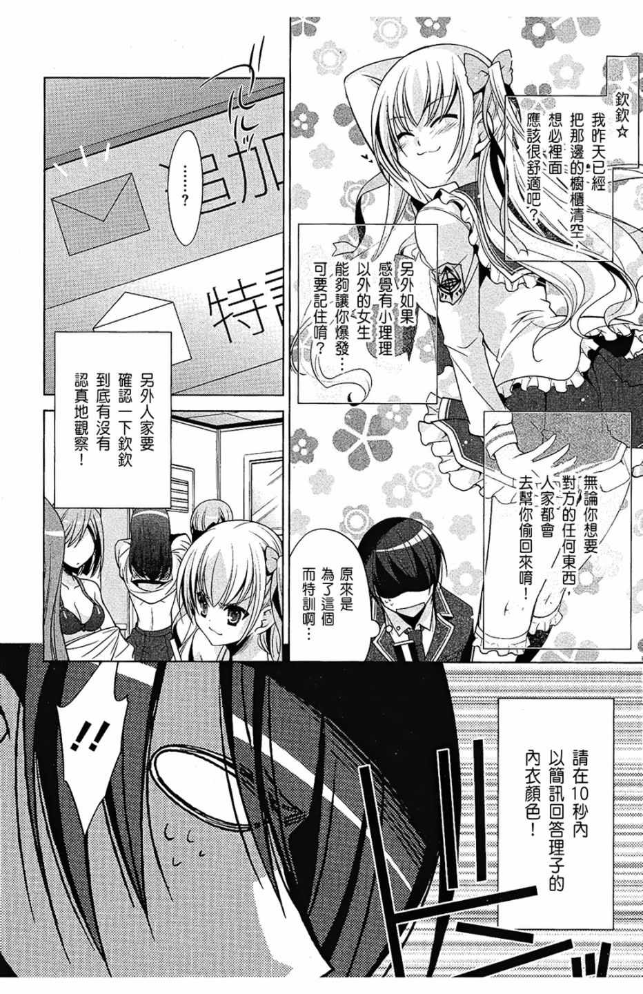 《绯弹的亚莉亚》漫画 07卷