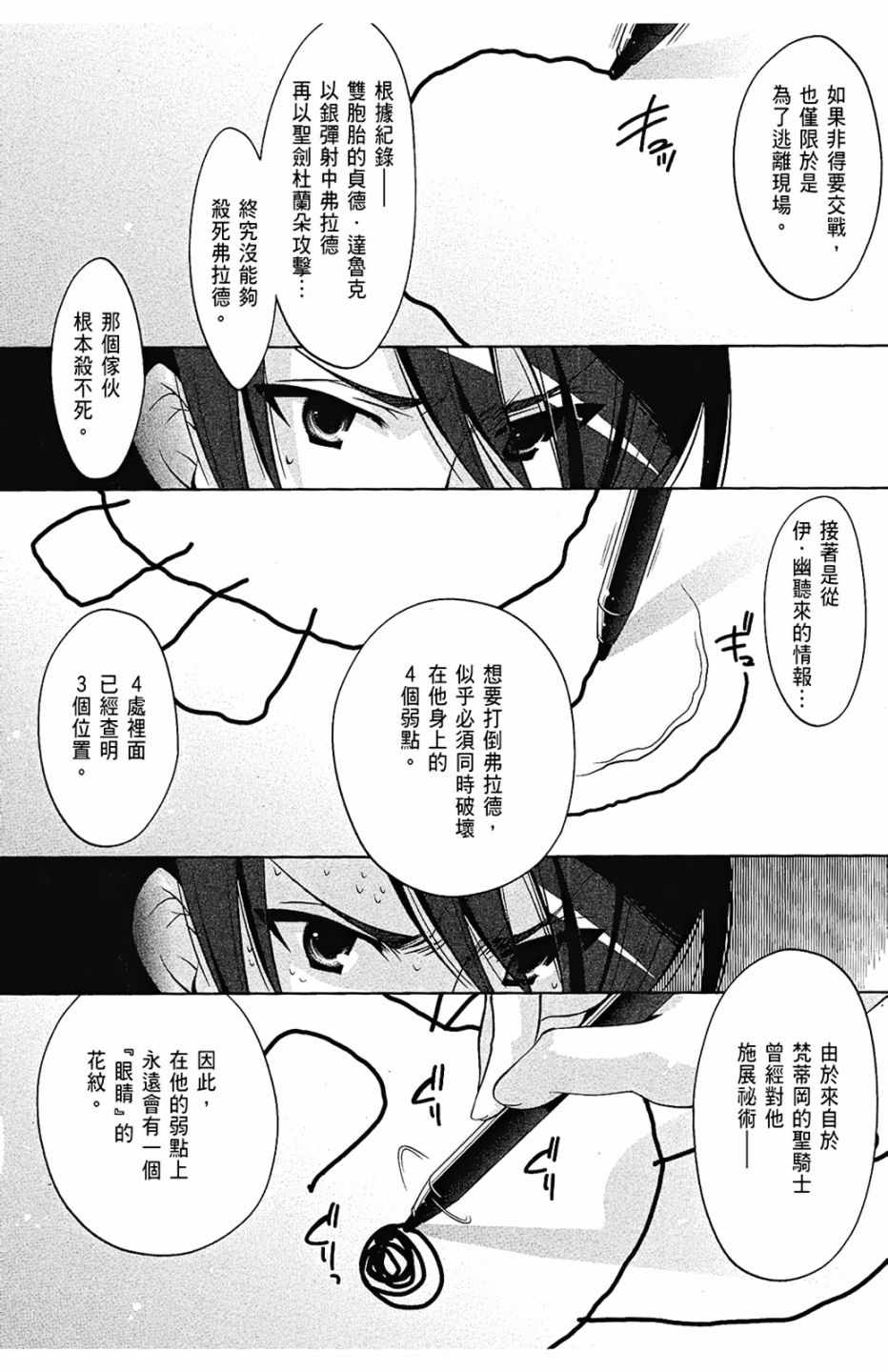 《绯弹的亚莉亚》漫画 07卷