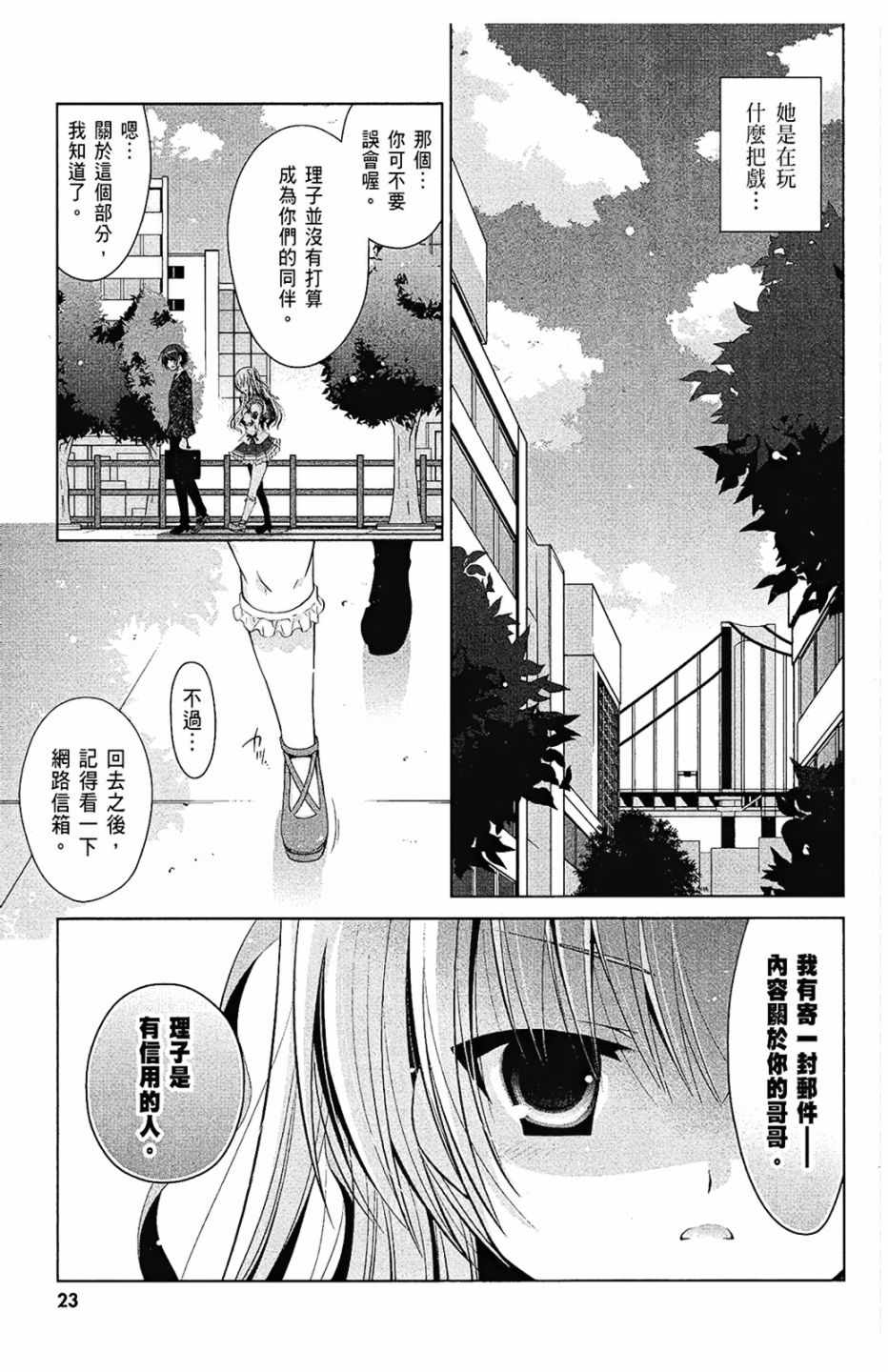 《绯弹的亚莉亚》漫画 09卷