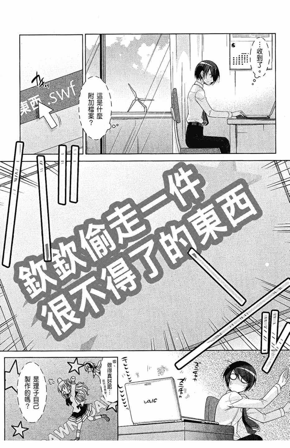 《绯弹的亚莉亚》漫画 09卷