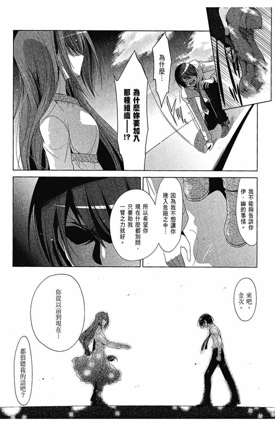 《绯弹的亚莉亚》漫画 09卷