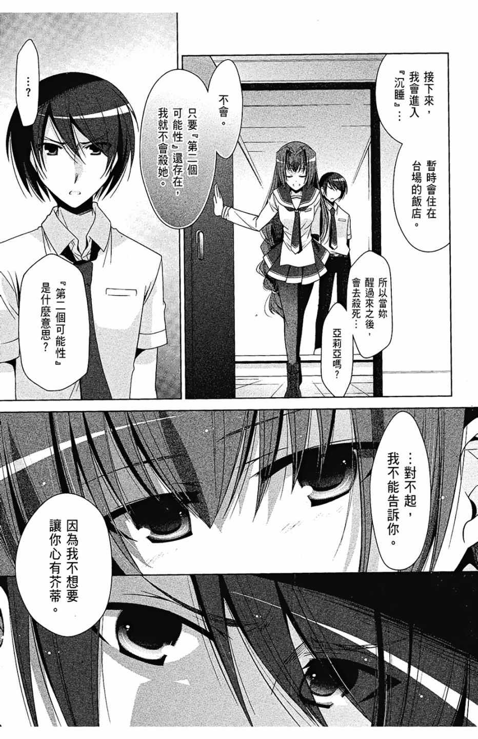 《绯弹的亚莉亚》漫画 09卷