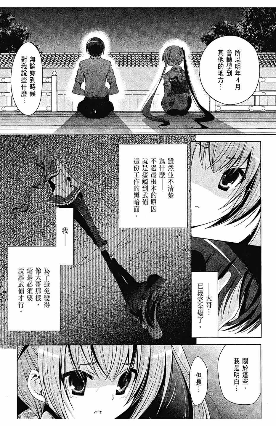 《绯弹的亚莉亚》漫画 09卷