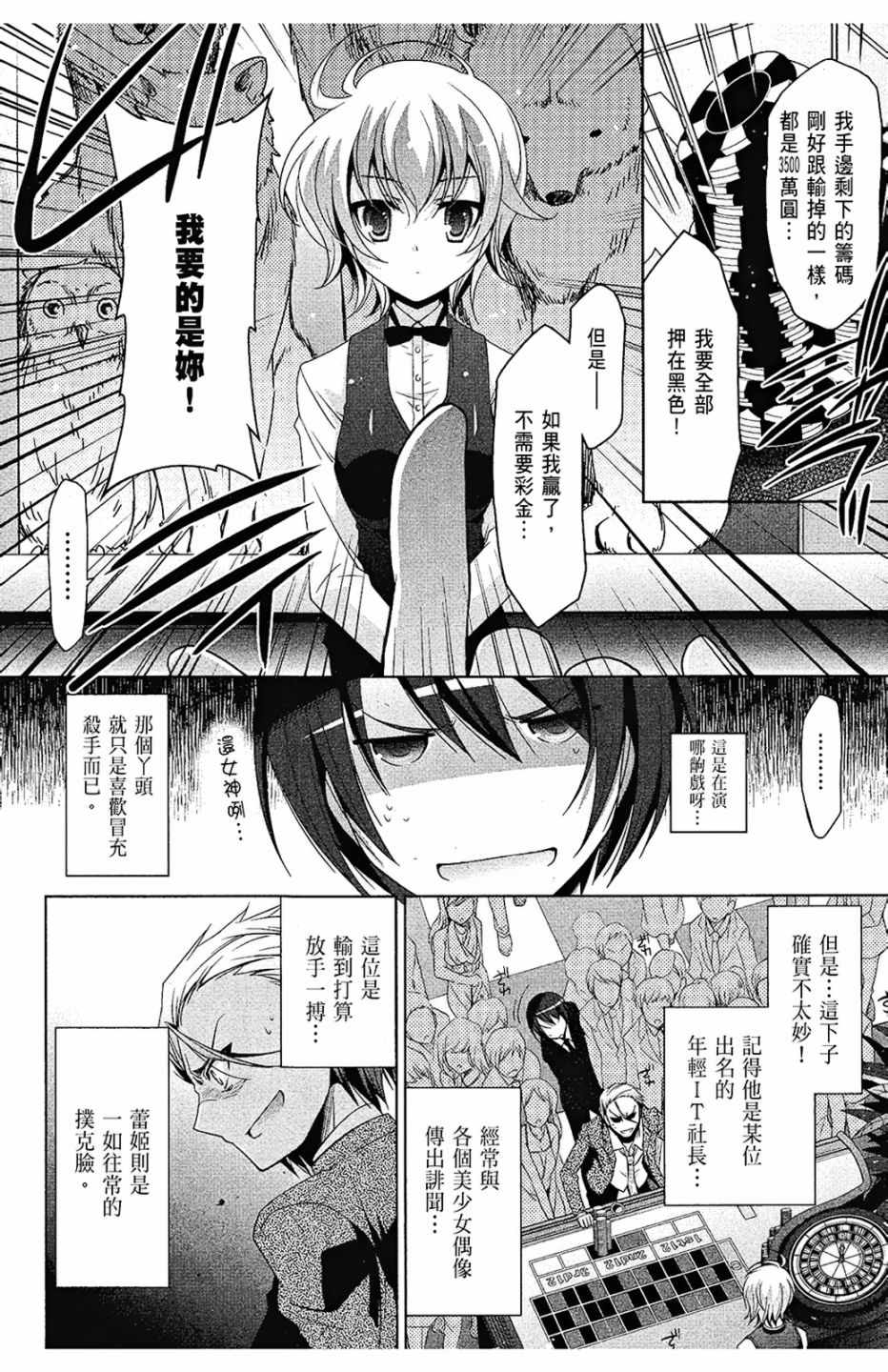 《绯弹的亚莉亚》漫画 09卷