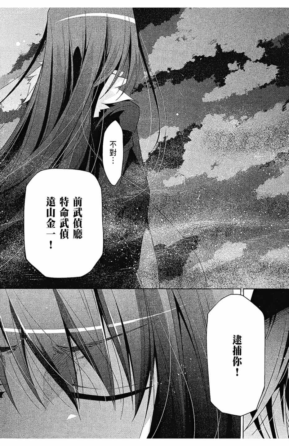 《绯弹的亚莉亚》漫画 10卷