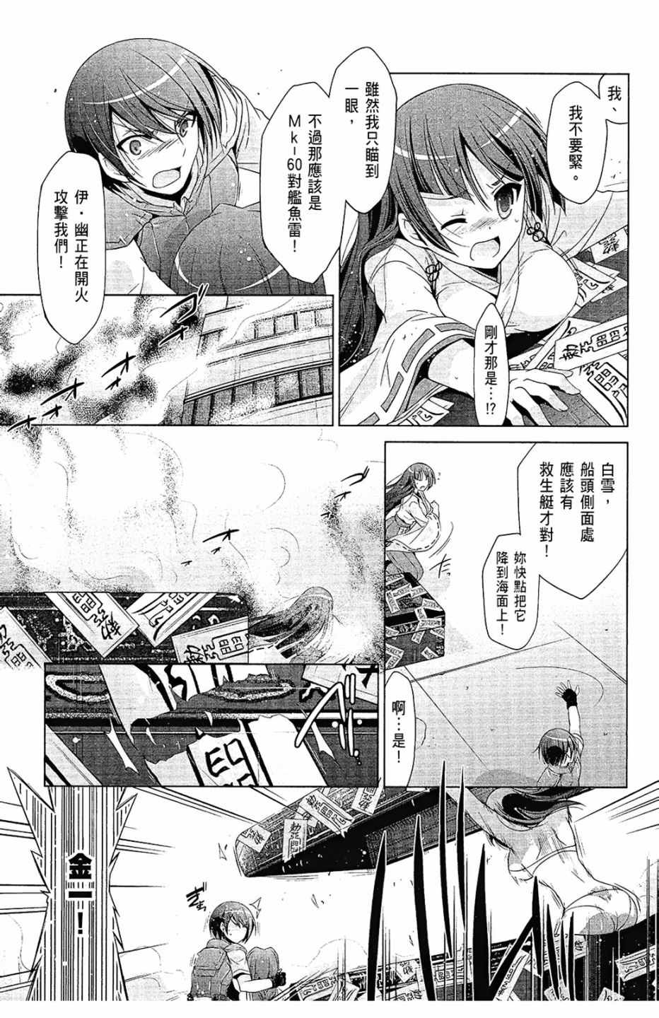 《绯弹的亚莉亚》漫画 11卷