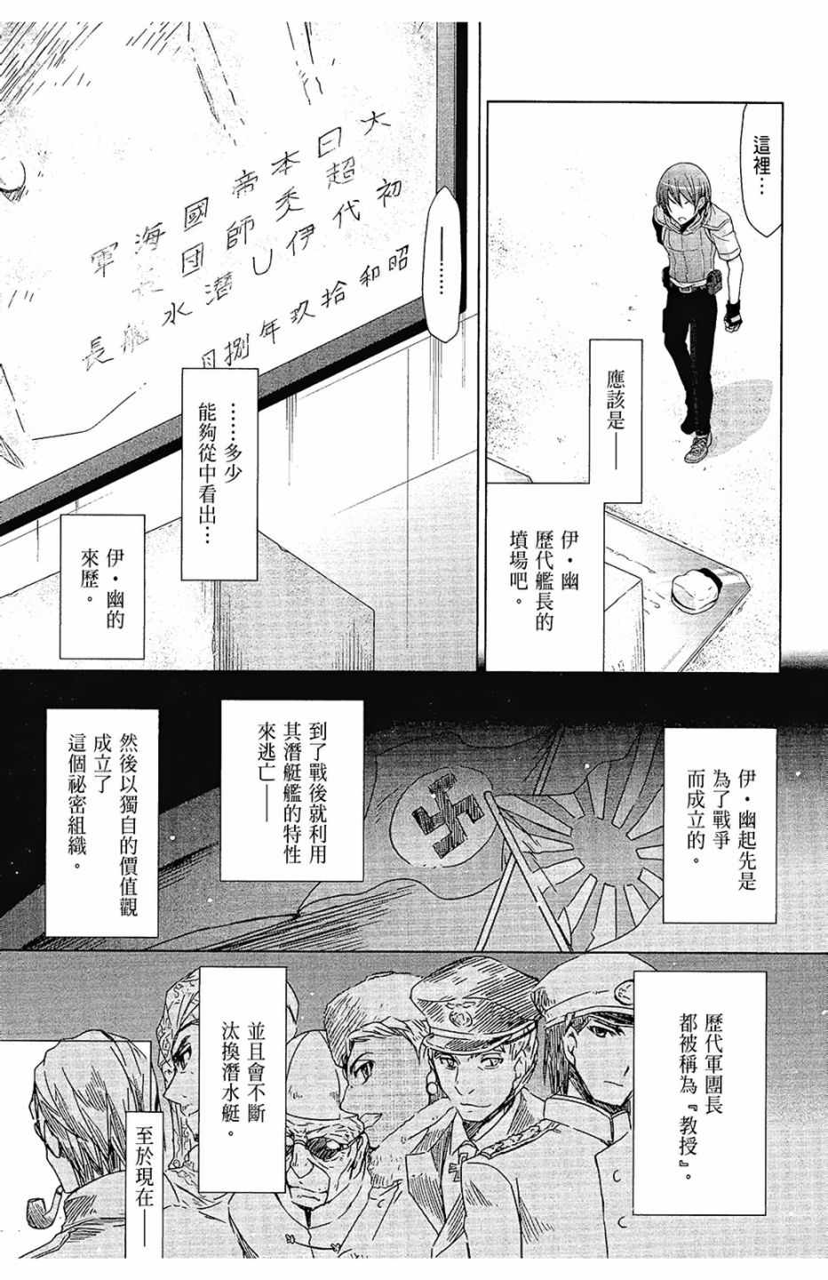 《绯弹的亚莉亚》漫画 11卷