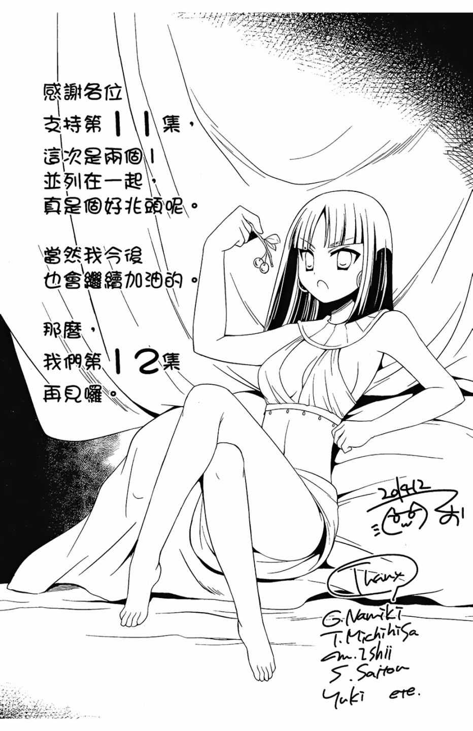 《绯弹的亚莉亚》漫画 11卷