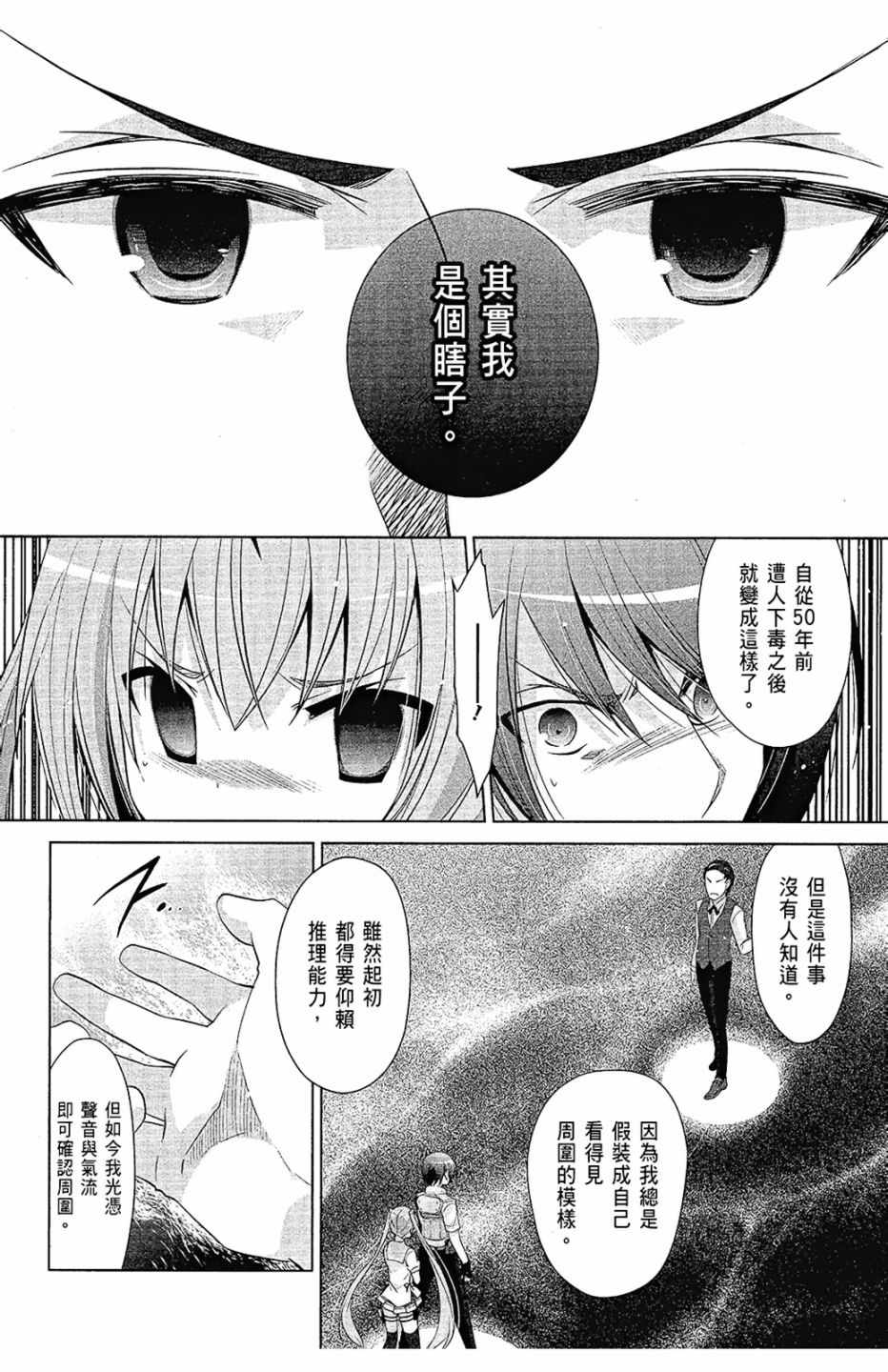 《绯弹的亚莉亚》漫画 12卷