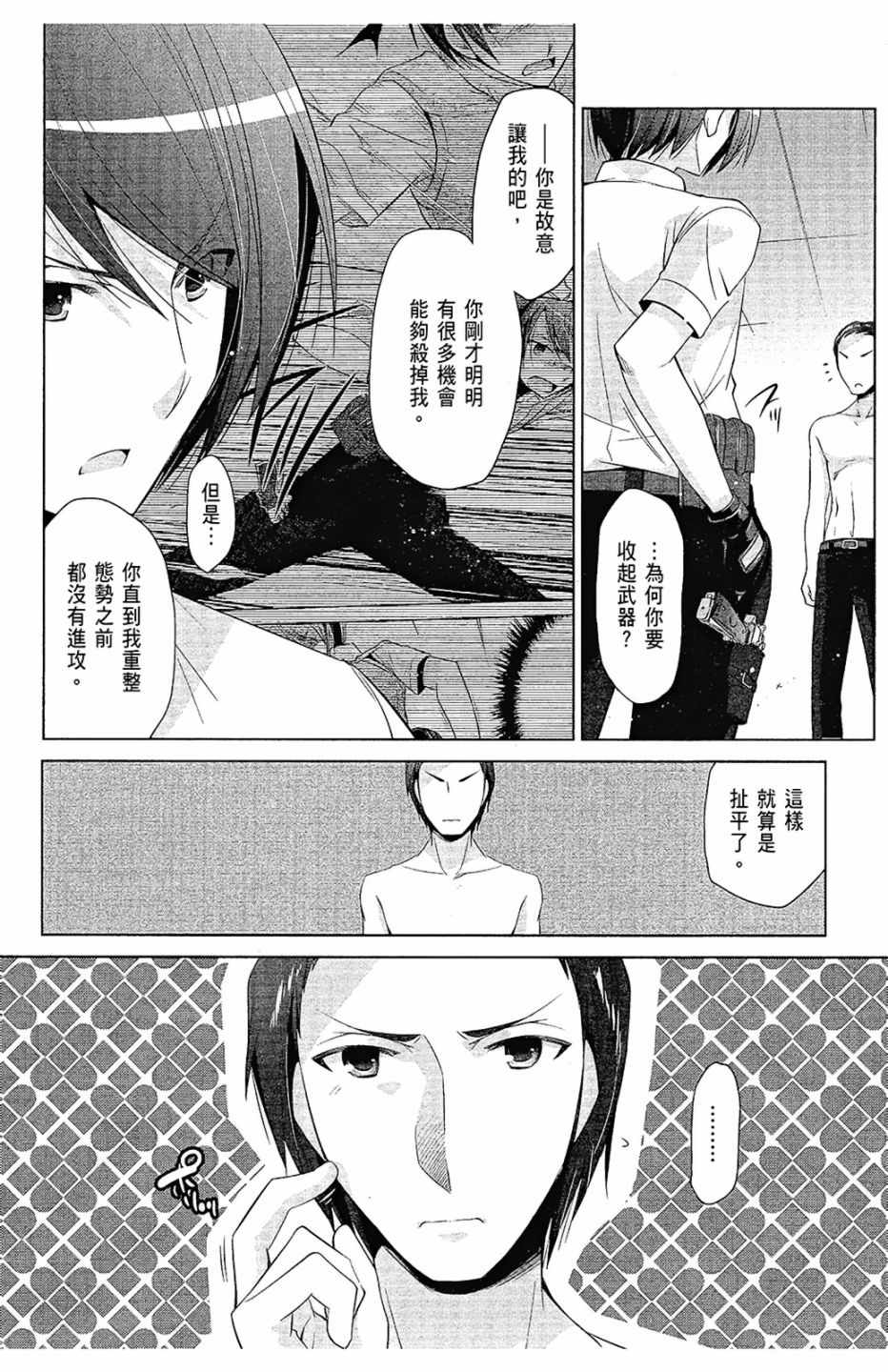 《绯弹的亚莉亚》漫画 12卷