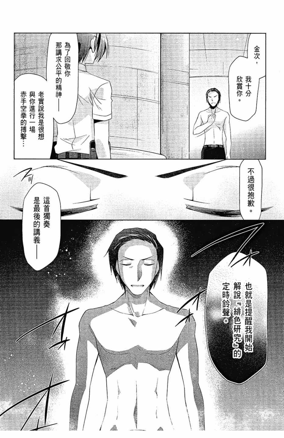 《绯弹的亚莉亚》漫画 12卷