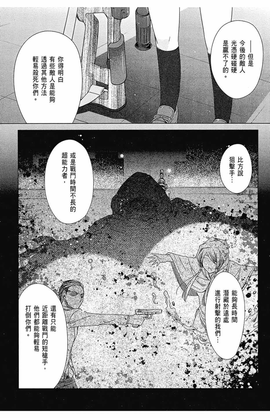 《绯弹的亚莉亚》漫画 13卷