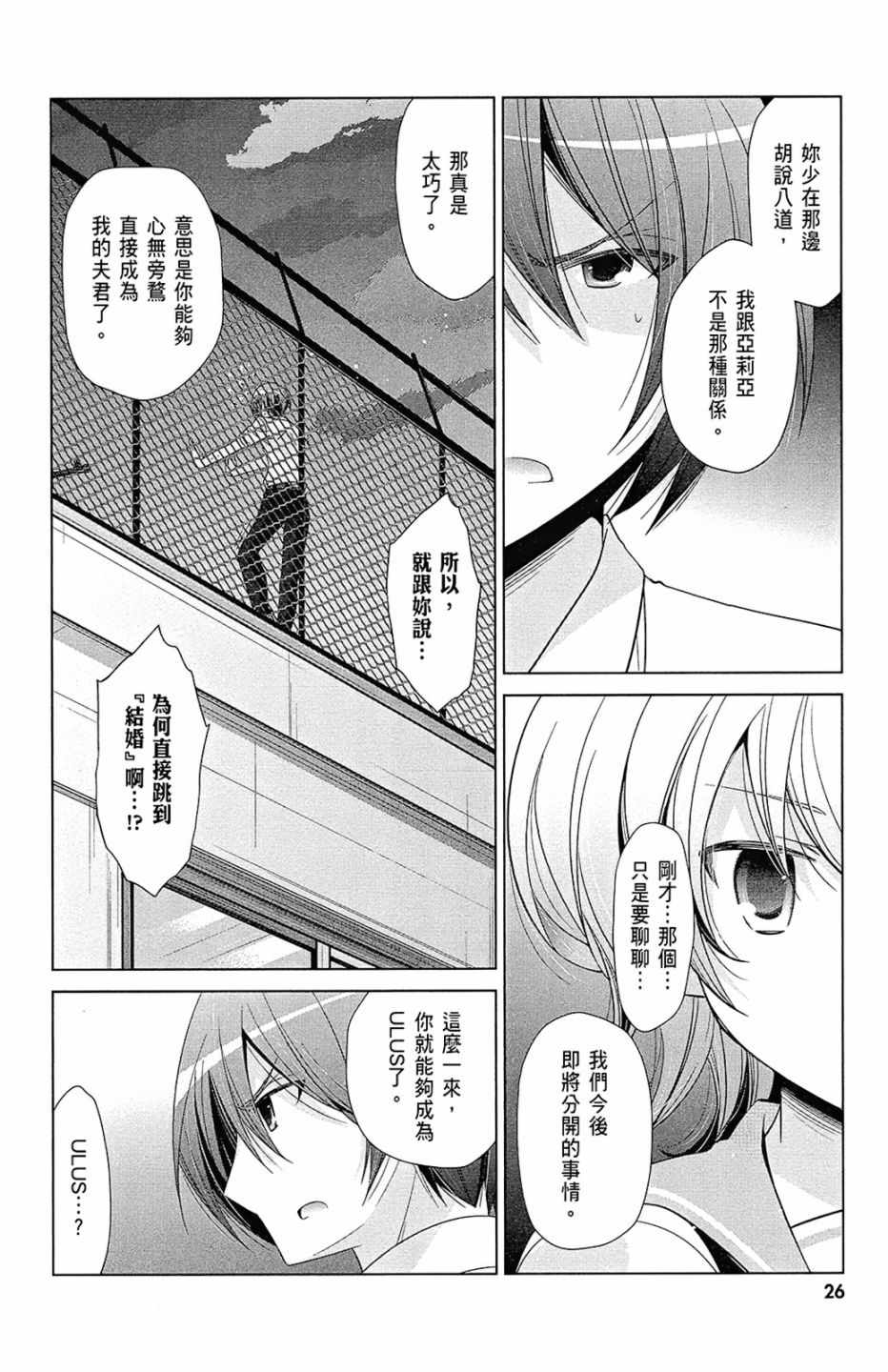 《绯弹的亚莉亚》漫画 13卷