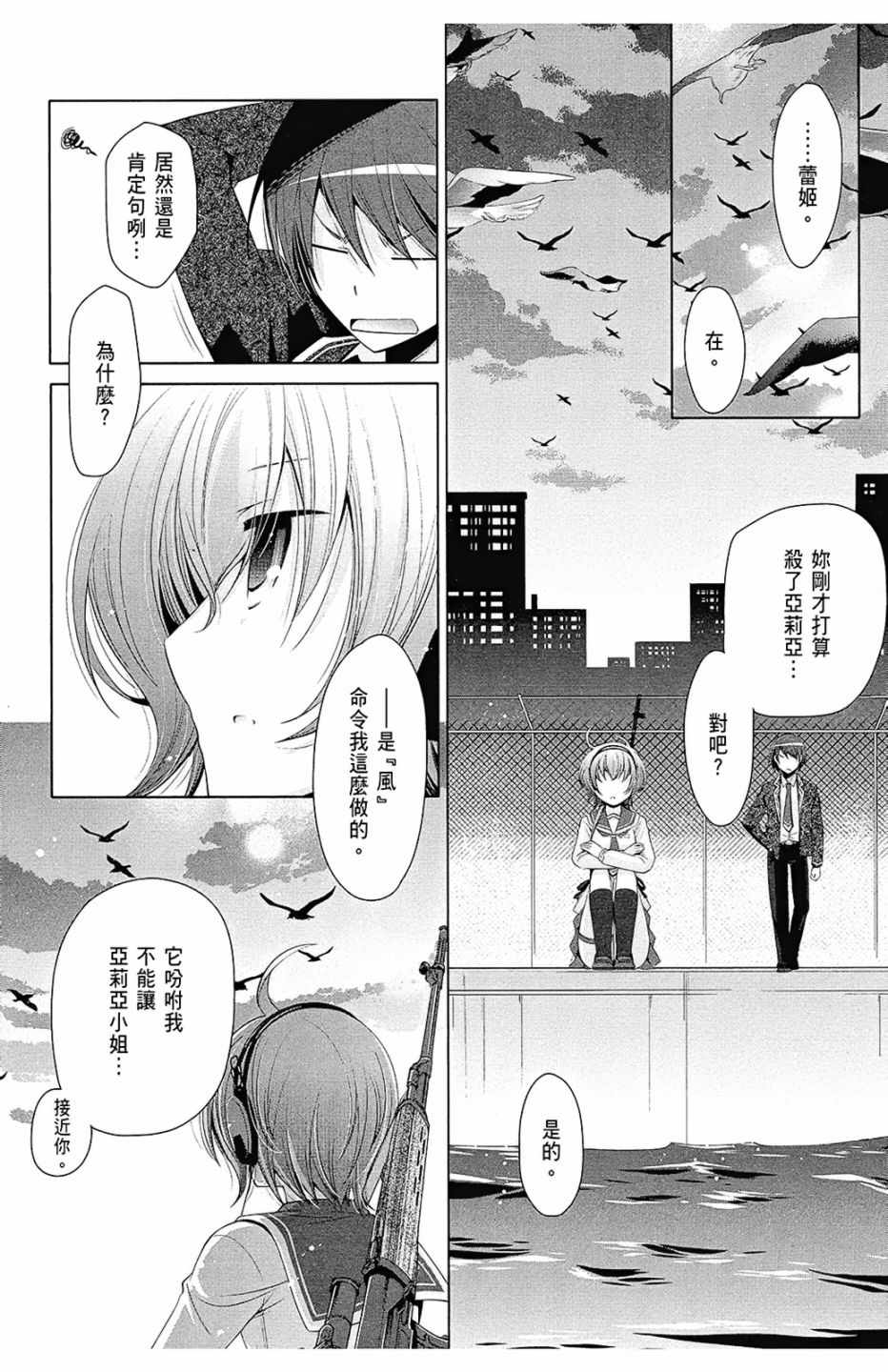 《绯弹的亚莉亚》漫画 13卷