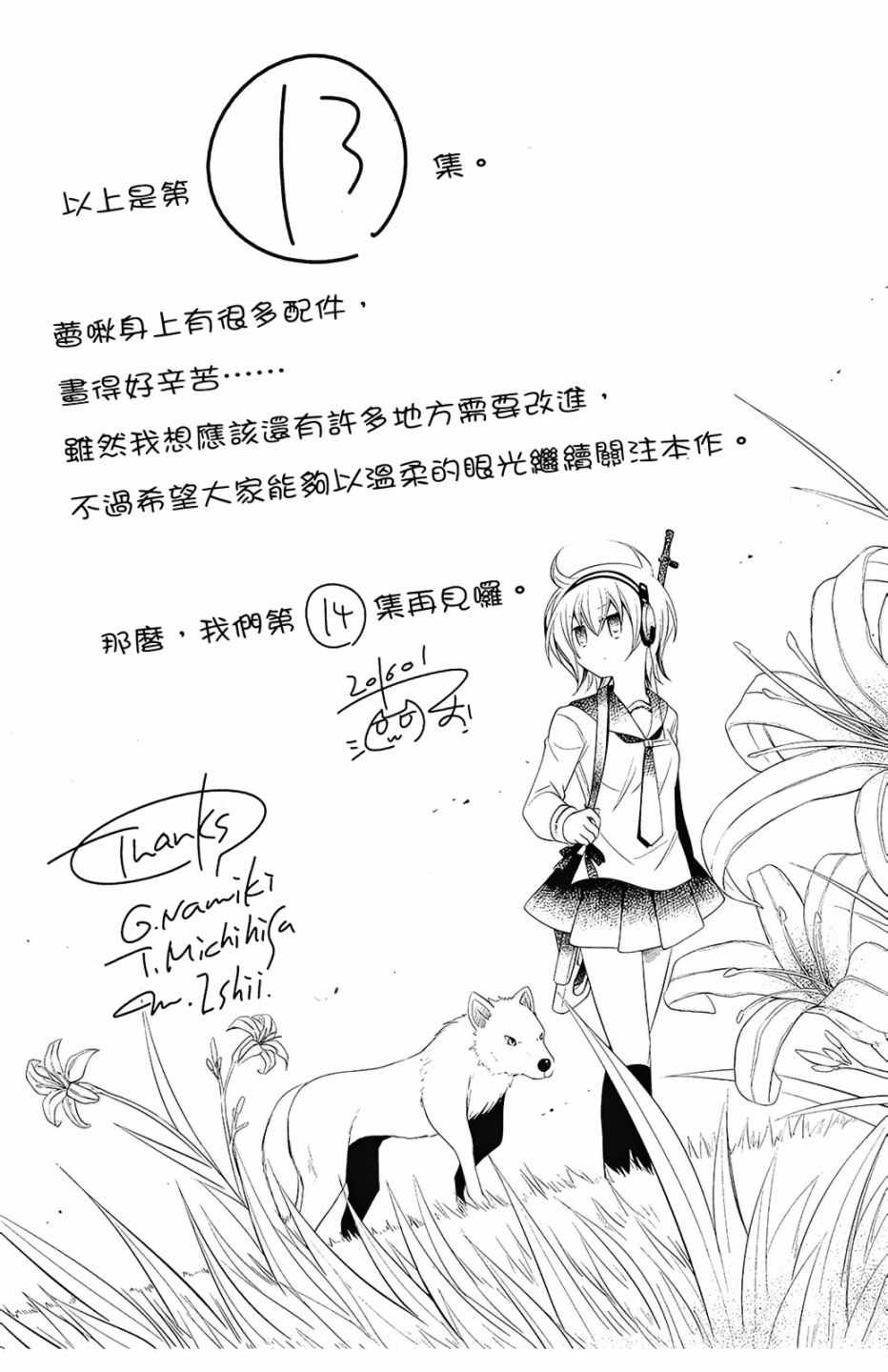 《绯弹的亚莉亚》漫画 13卷