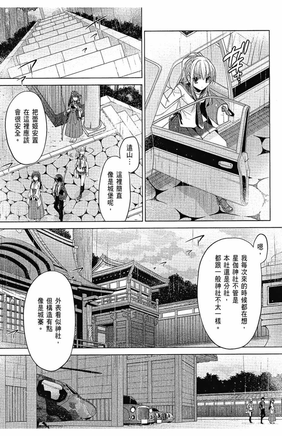 《绯弹的亚莉亚》漫画 15卷