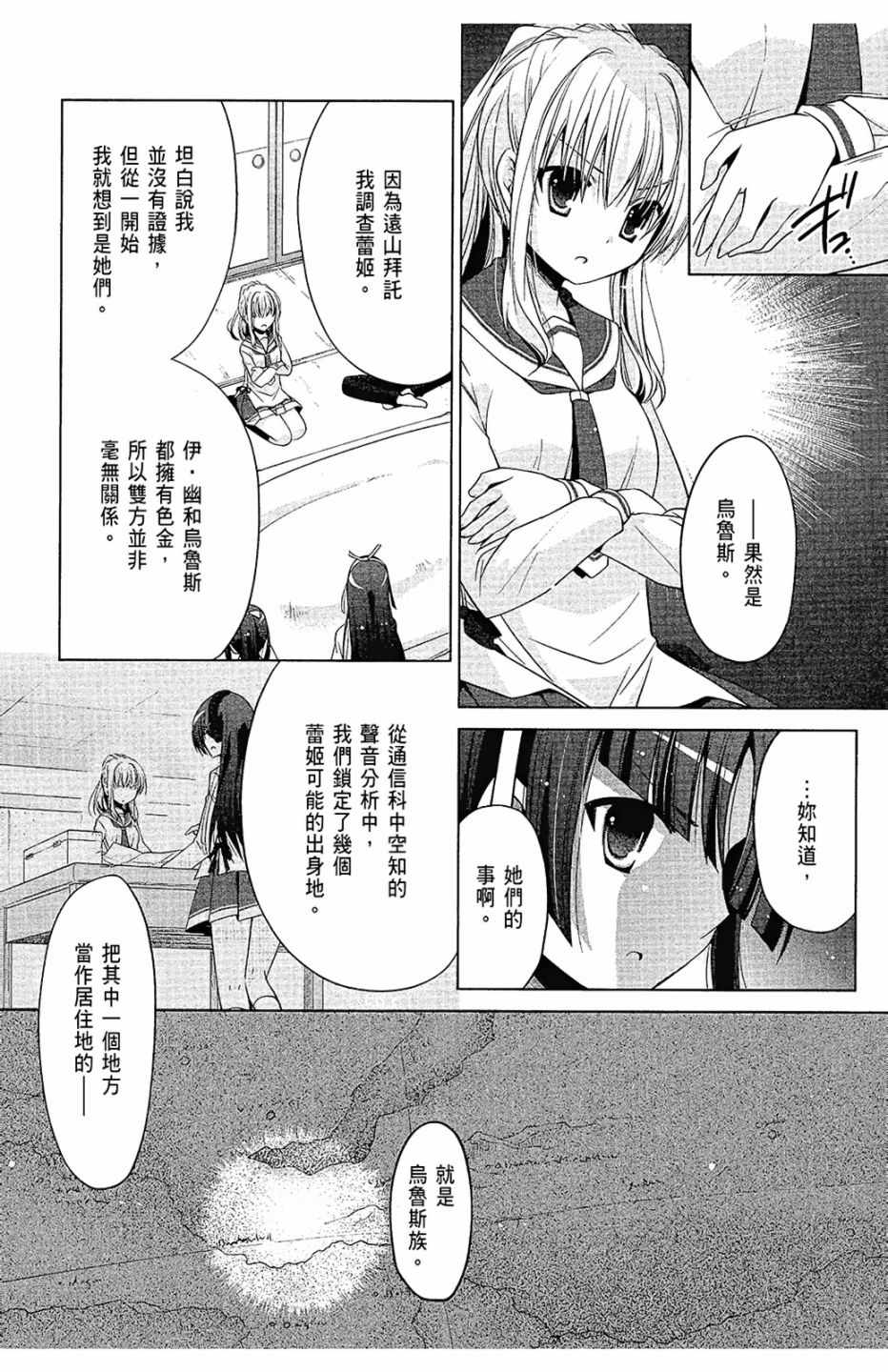 《绯弹的亚莉亚》漫画 15卷