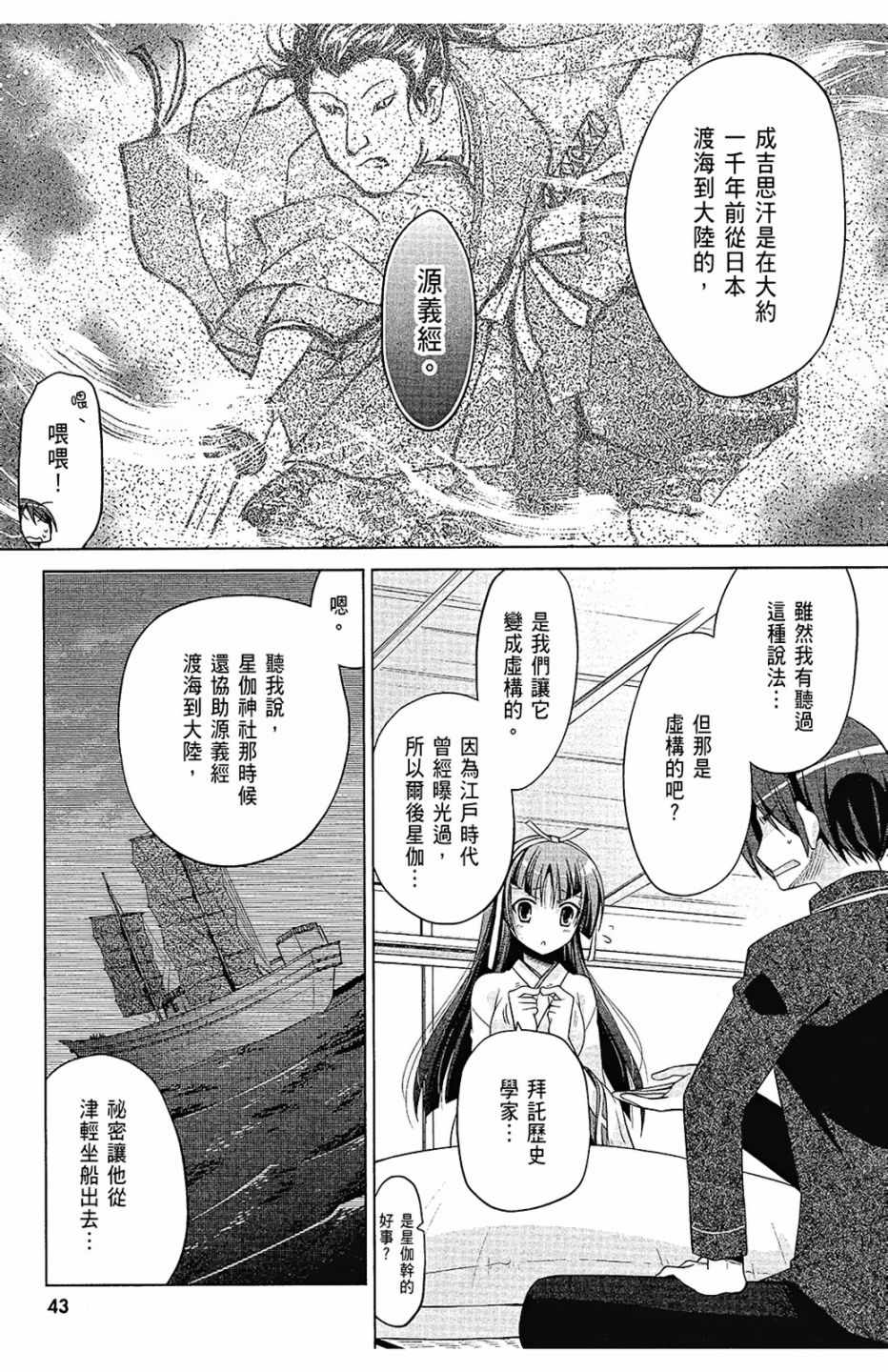 《绯弹的亚莉亚》漫画 15卷