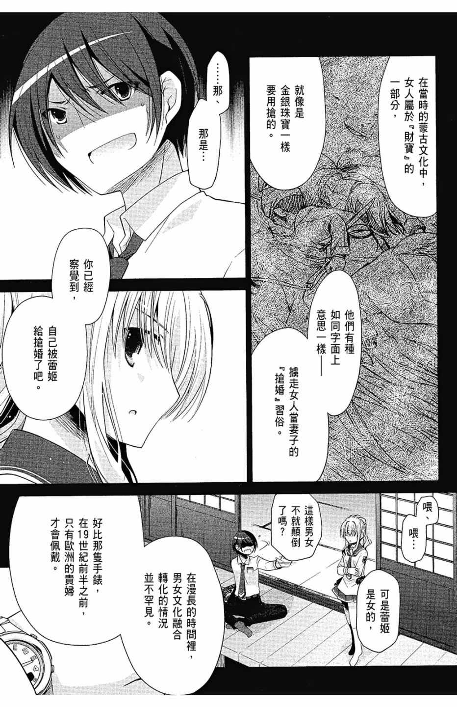 《绯弹的亚莉亚》漫画 15卷