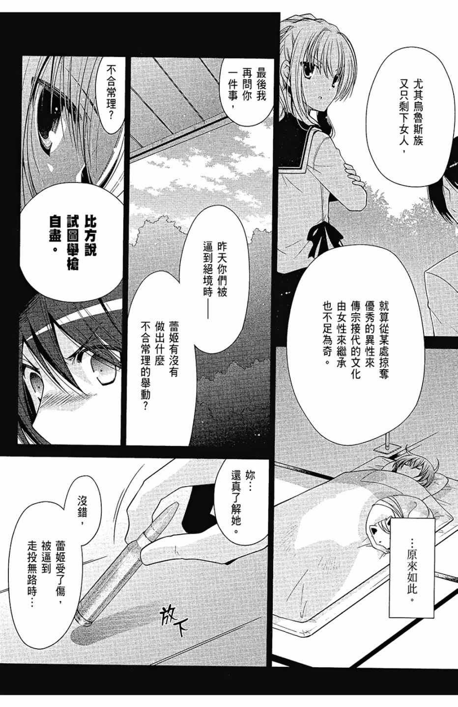 《绯弹的亚莉亚》漫画 15卷