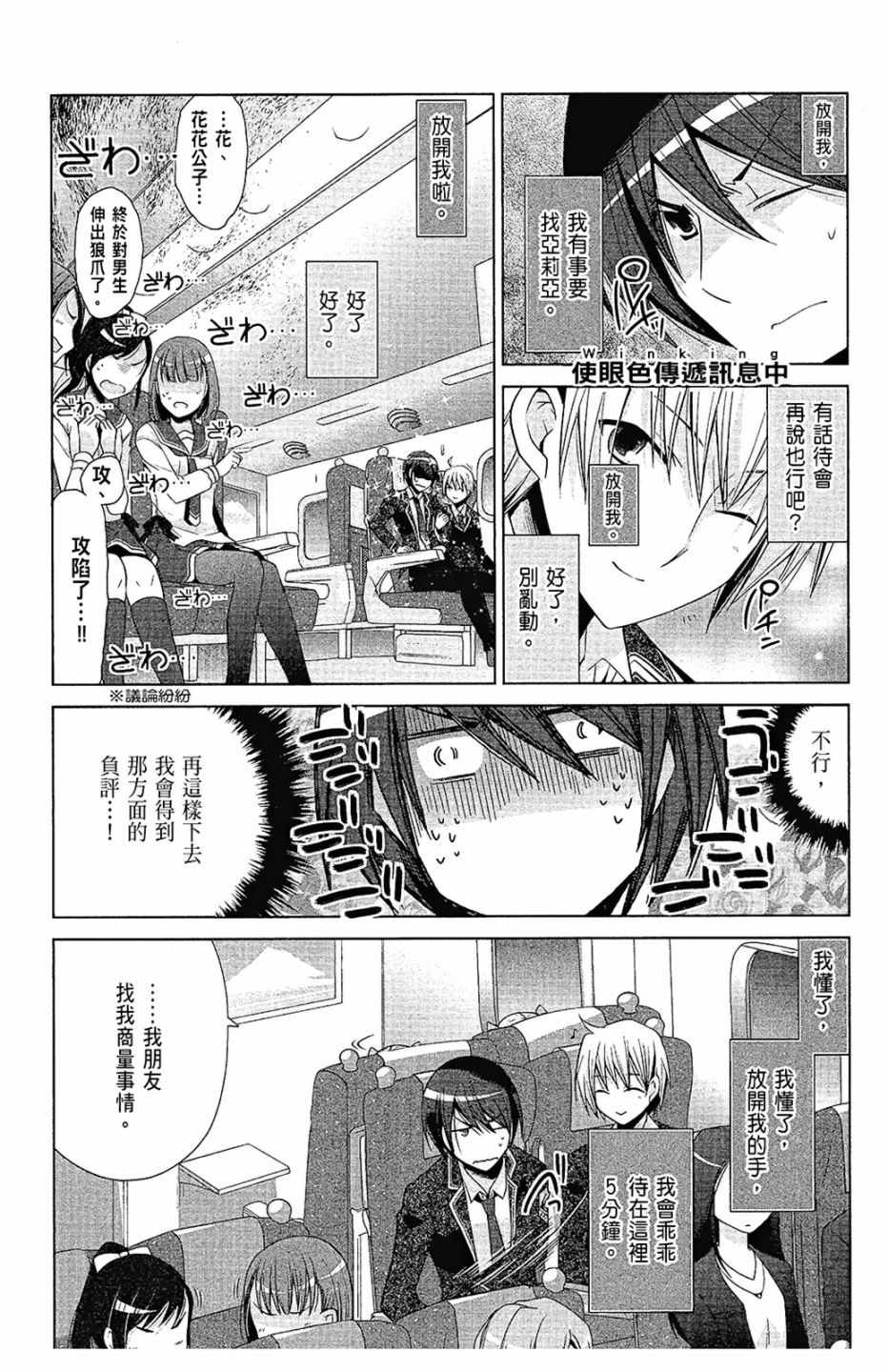 《绯弹的亚莉亚》漫画 15卷