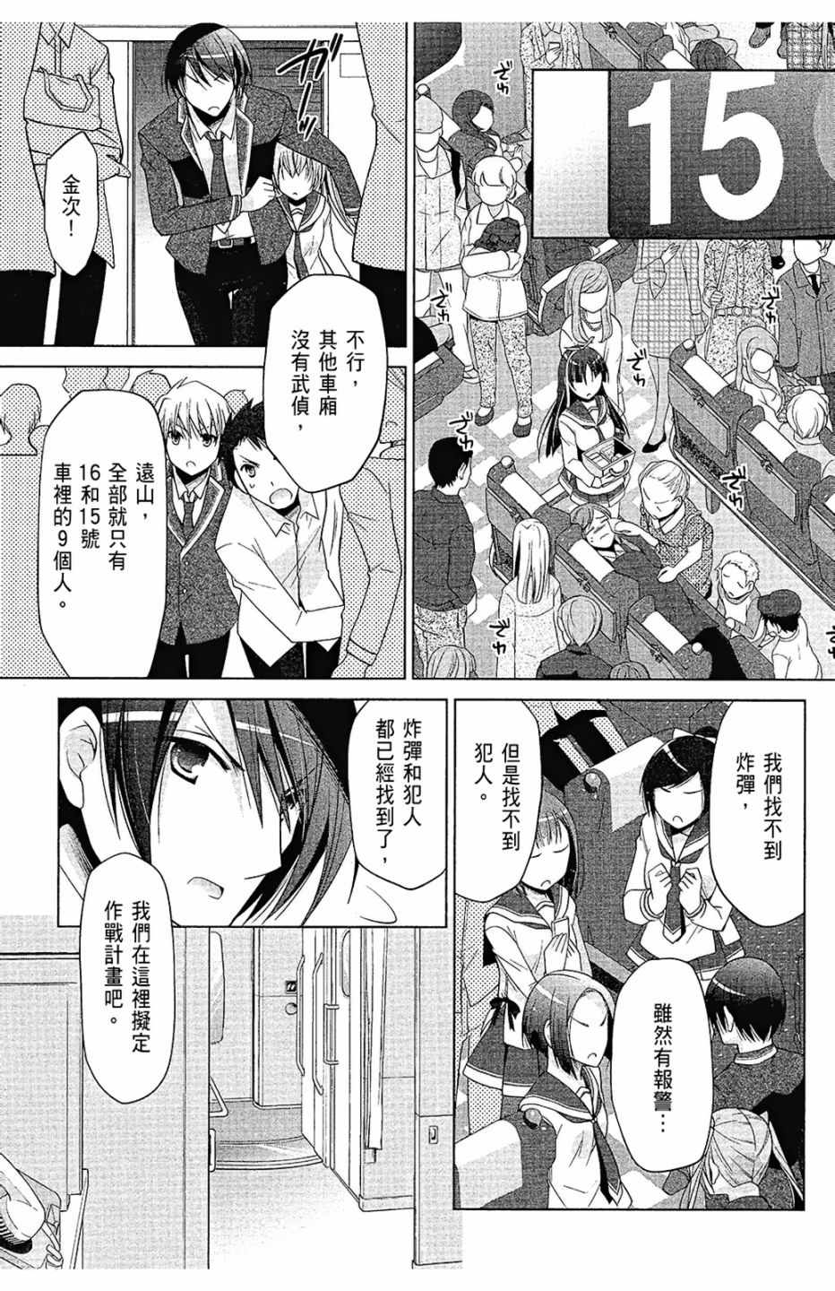 《绯弹的亚莉亚》漫画 15卷