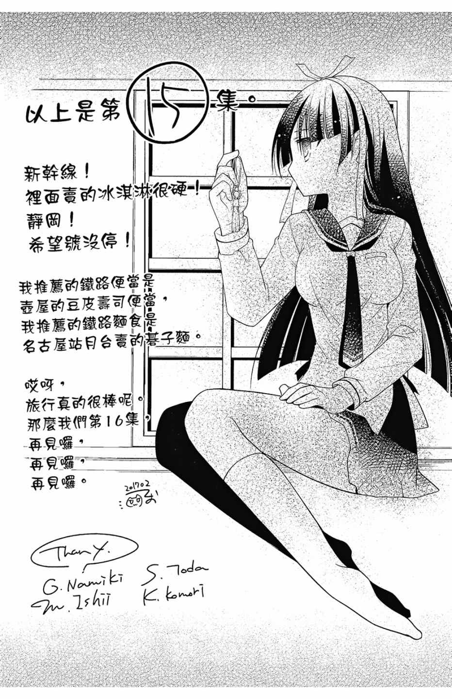 《绯弹的亚莉亚》漫画 15卷