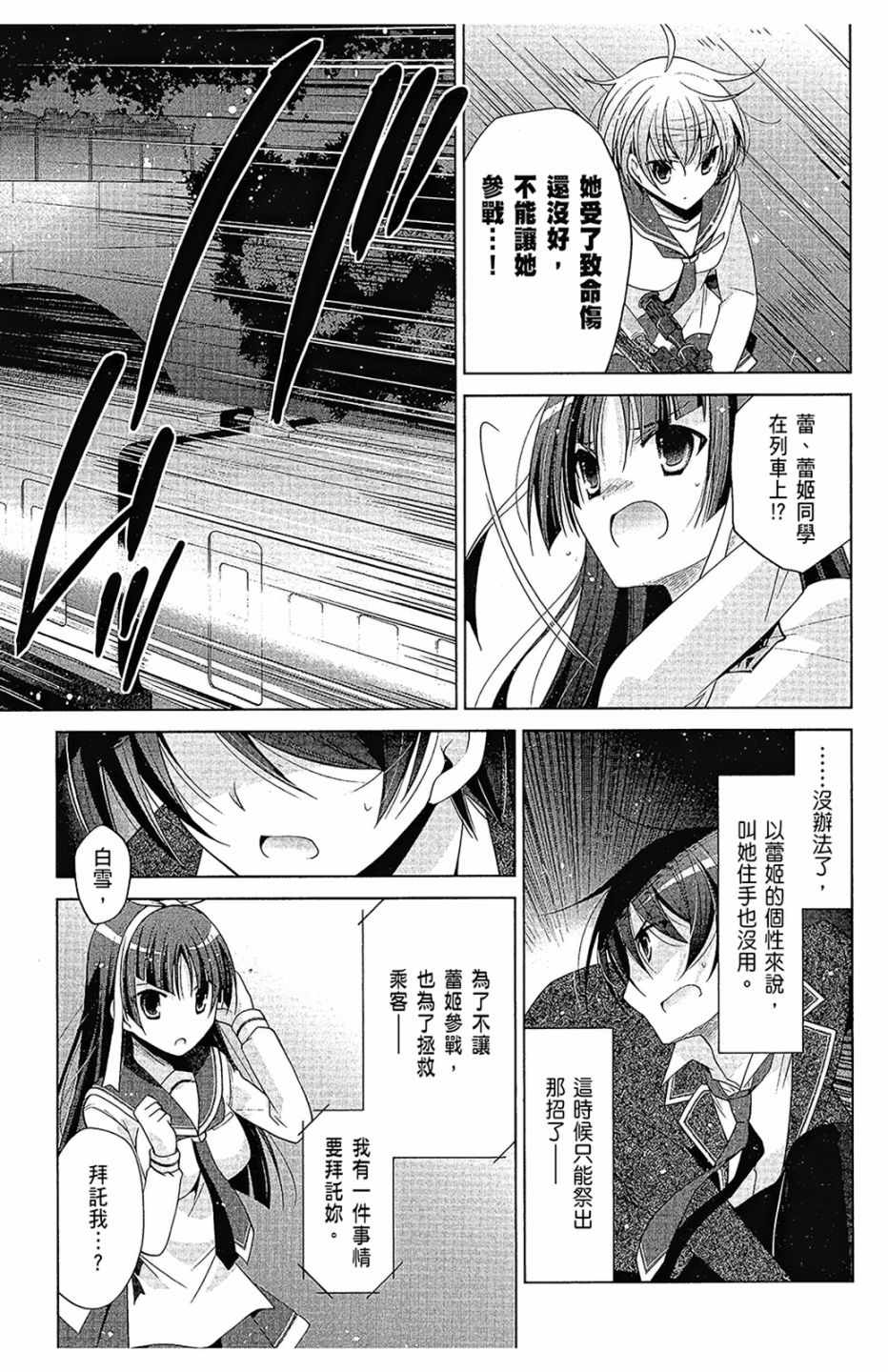 《绯弹的亚莉亚》漫画 16卷