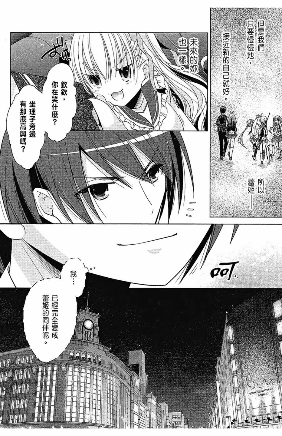 《绯弹的亚莉亚》漫画 16卷