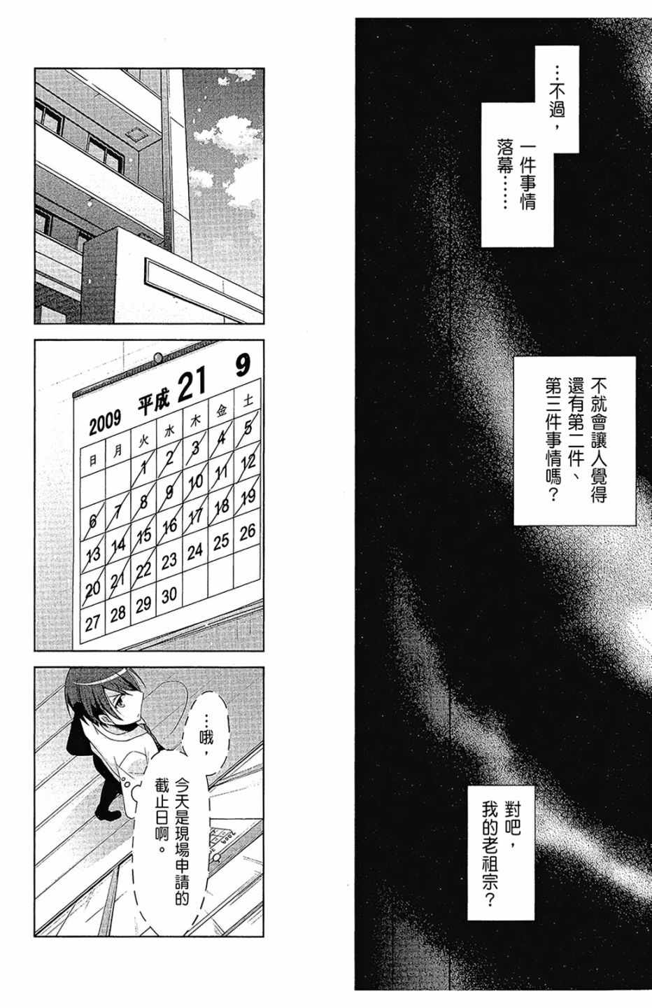 《绯弹的亚莉亚》漫画 16卷