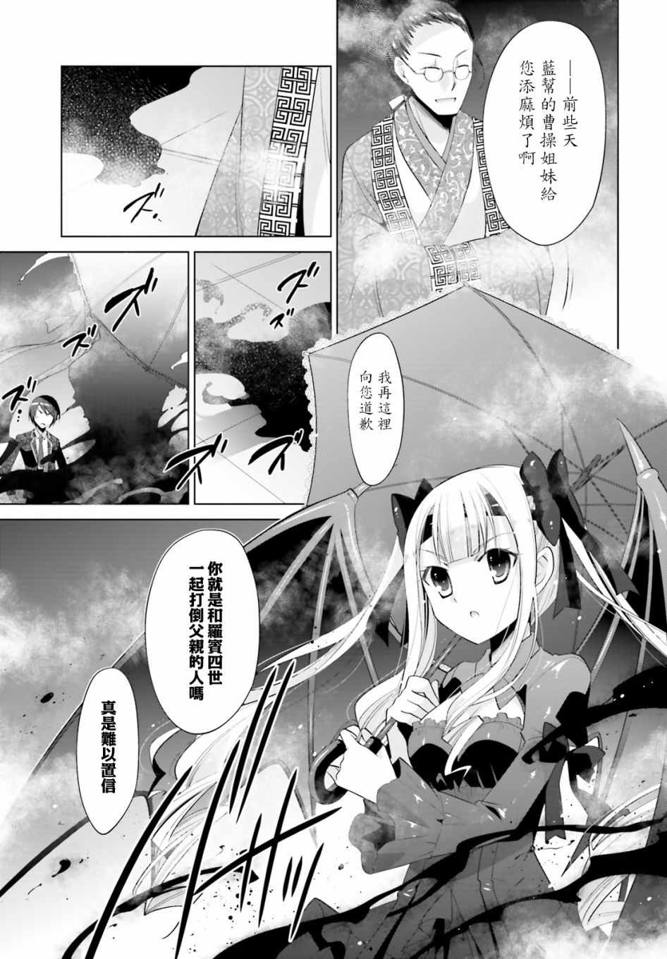 《绯弹的亚莉亚》漫画 94话