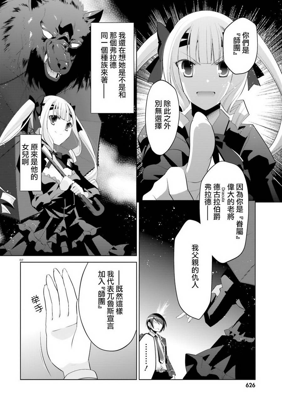 《绯弹的亚莉亚》漫画 96话