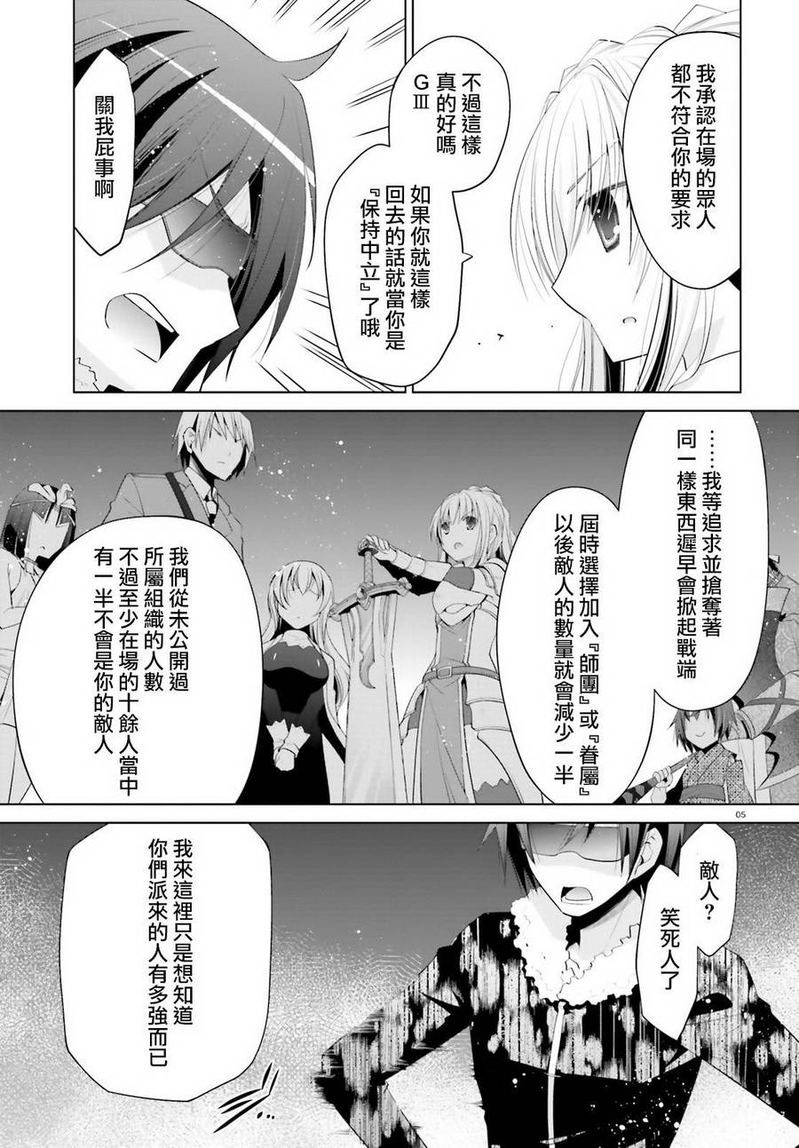 《绯弹的亚莉亚》漫画 96话