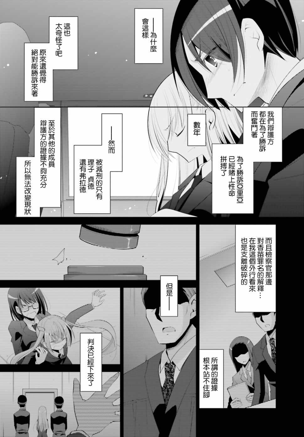 《绯弹的亚莉亚》漫画 100话