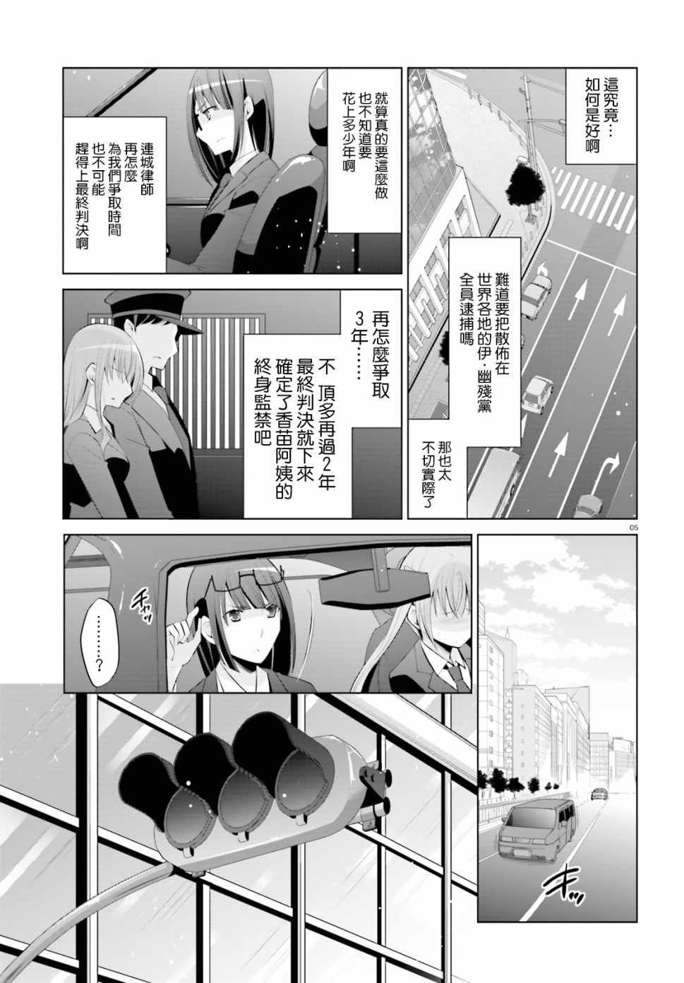 《绯弹的亚莉亚》漫画 100话