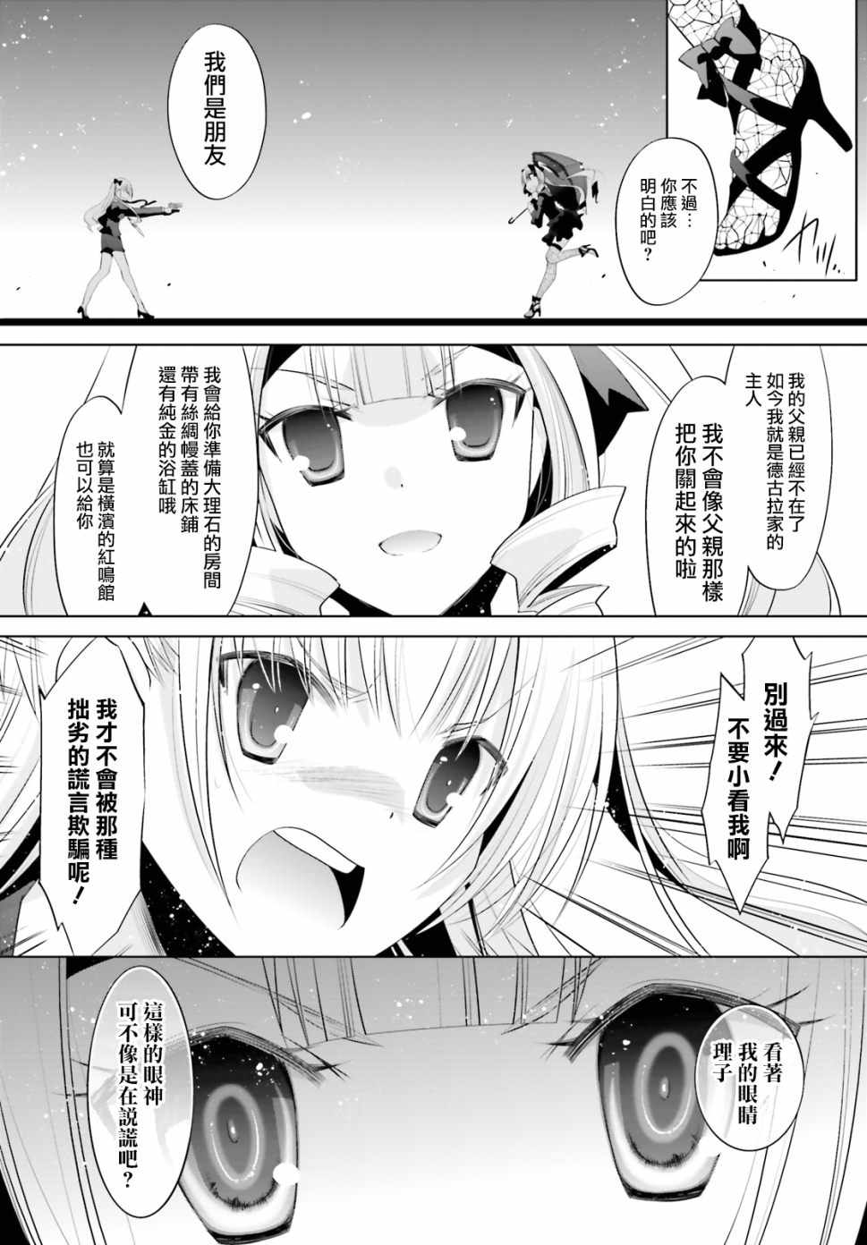 《绯弹的亚莉亚》漫画 100话