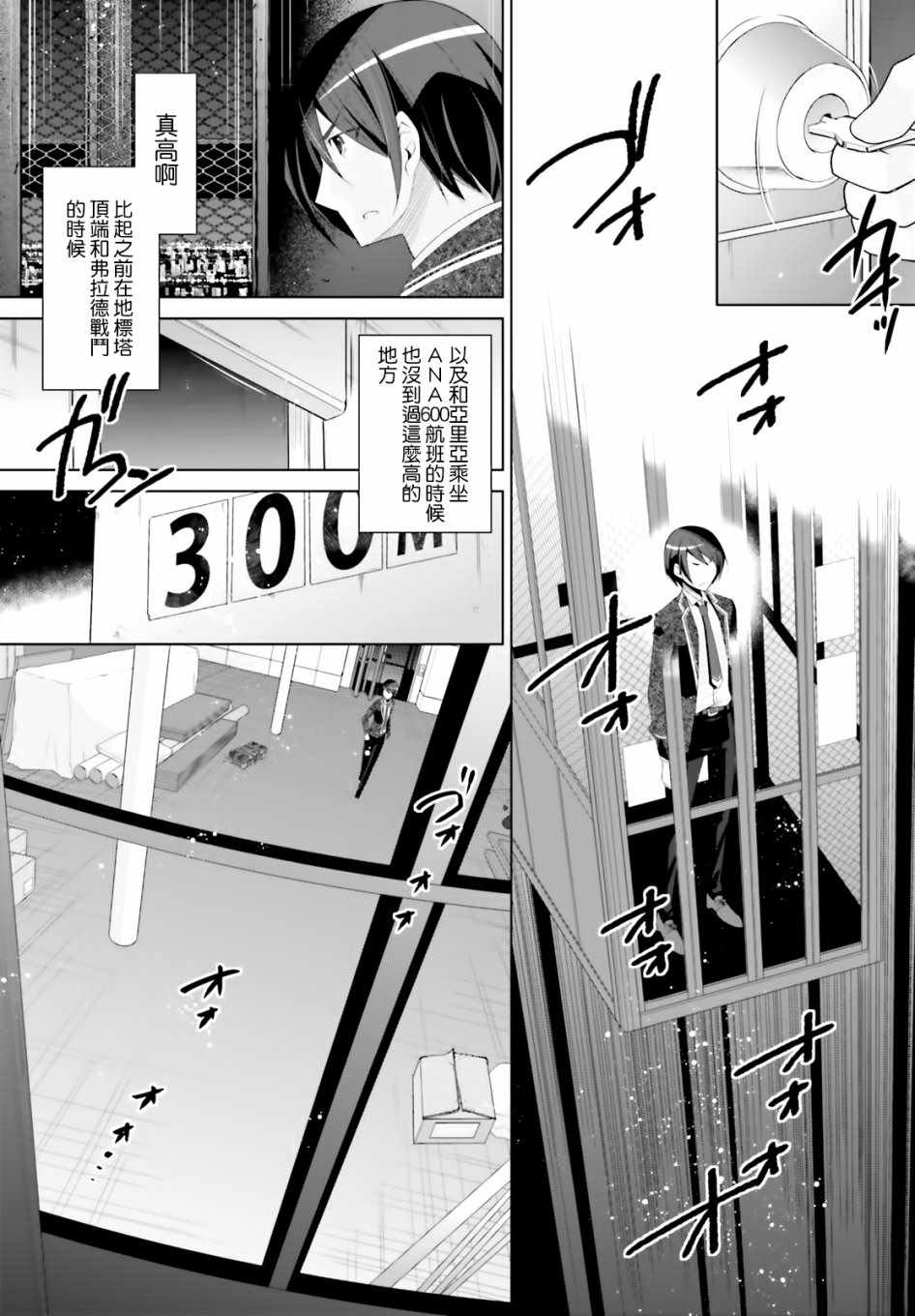 《绯弹的亚莉亚》漫画 105话