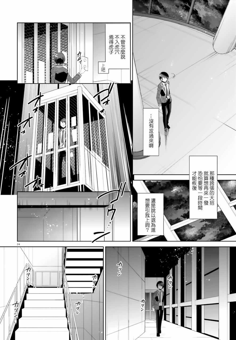 《绯弹的亚莉亚》漫画 107集