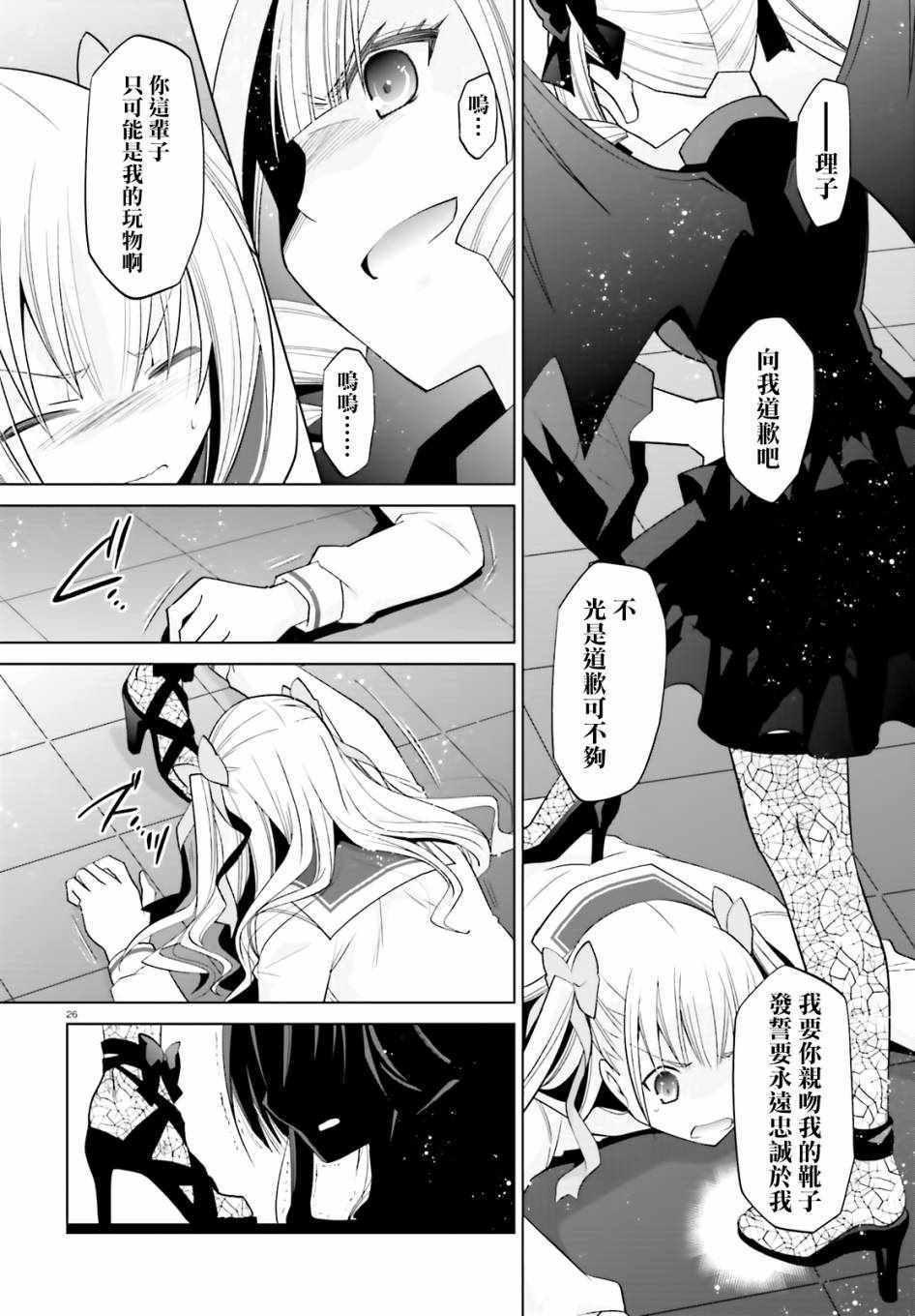 《绯弹的亚莉亚》漫画 108集