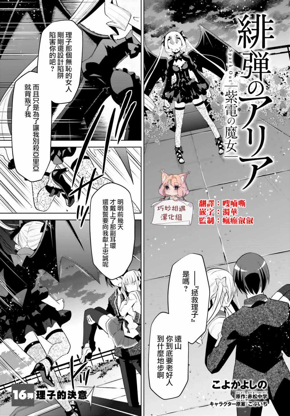 《绯弹的亚莉亚》漫画 109集