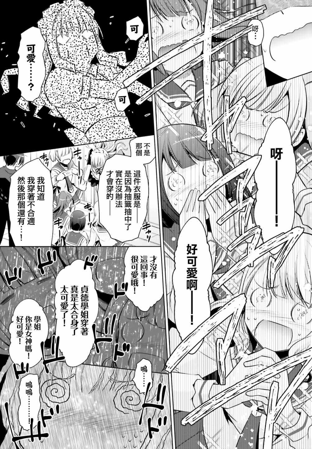 《绯弹的亚莉亚》漫画 115集