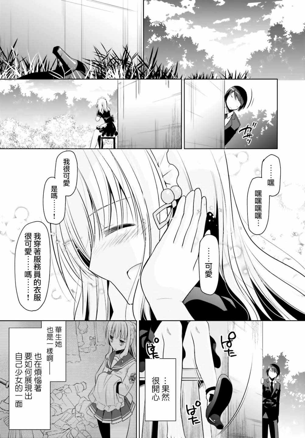 《绯弹的亚莉亚》漫画 115集