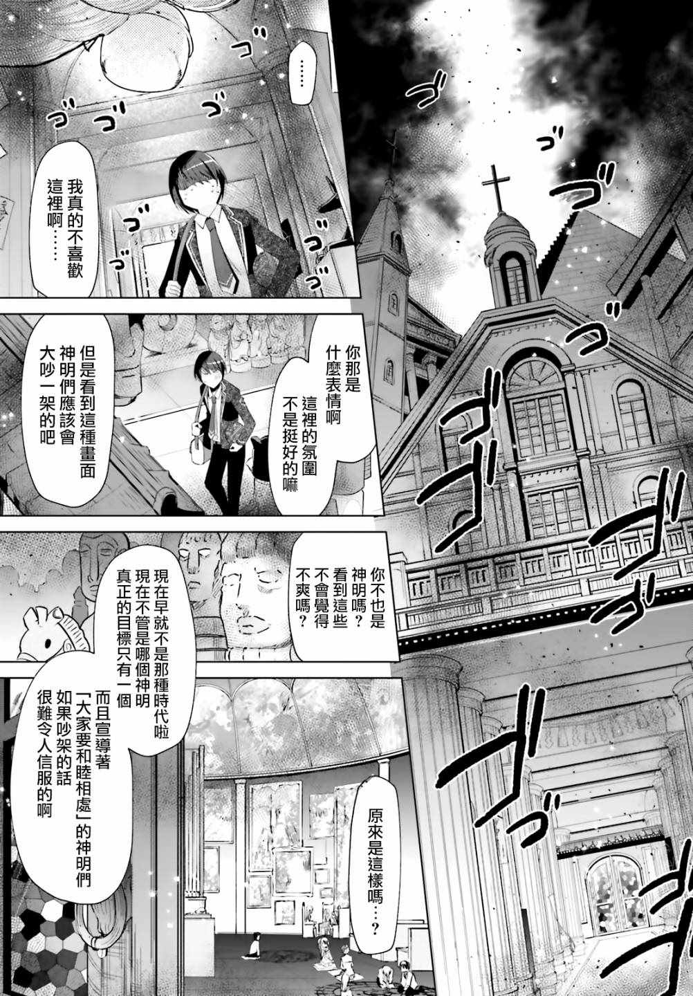 《绯弹的亚莉亚》漫画 115集