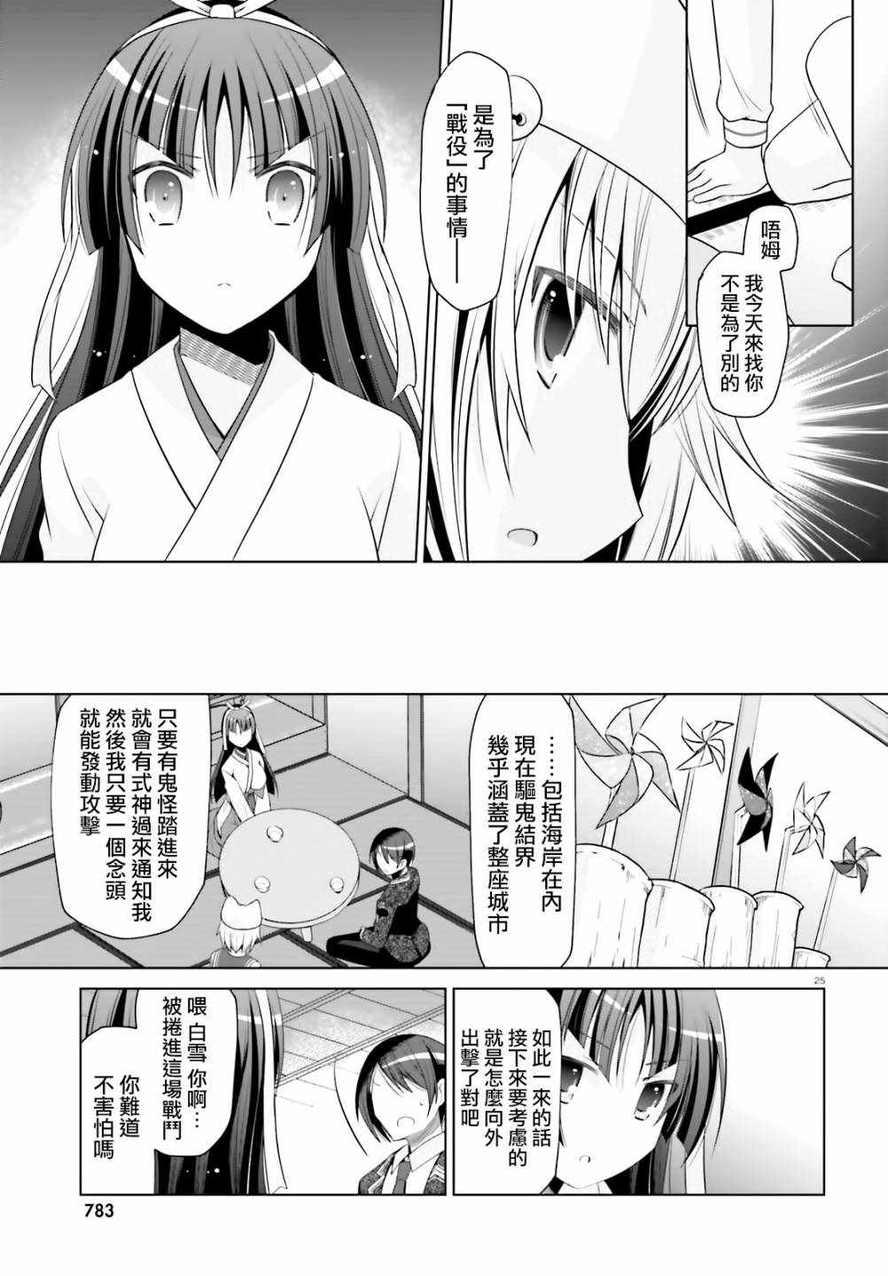 《绯弹的亚莉亚》漫画 115集