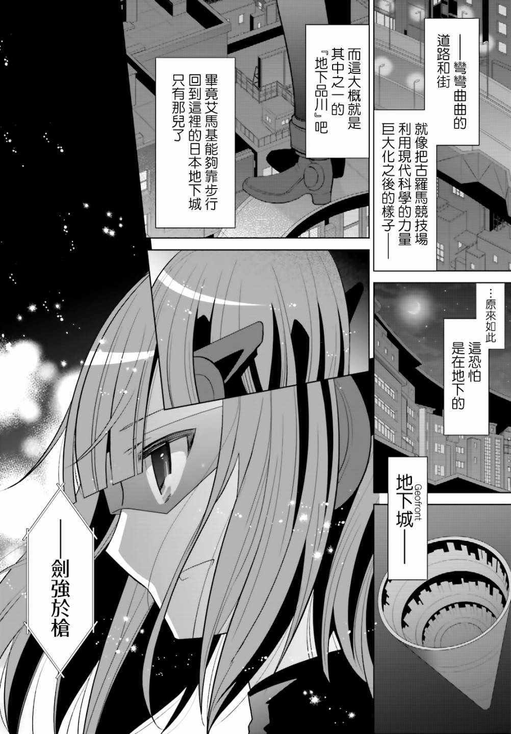 《绯弹的亚莉亚》漫画 118集