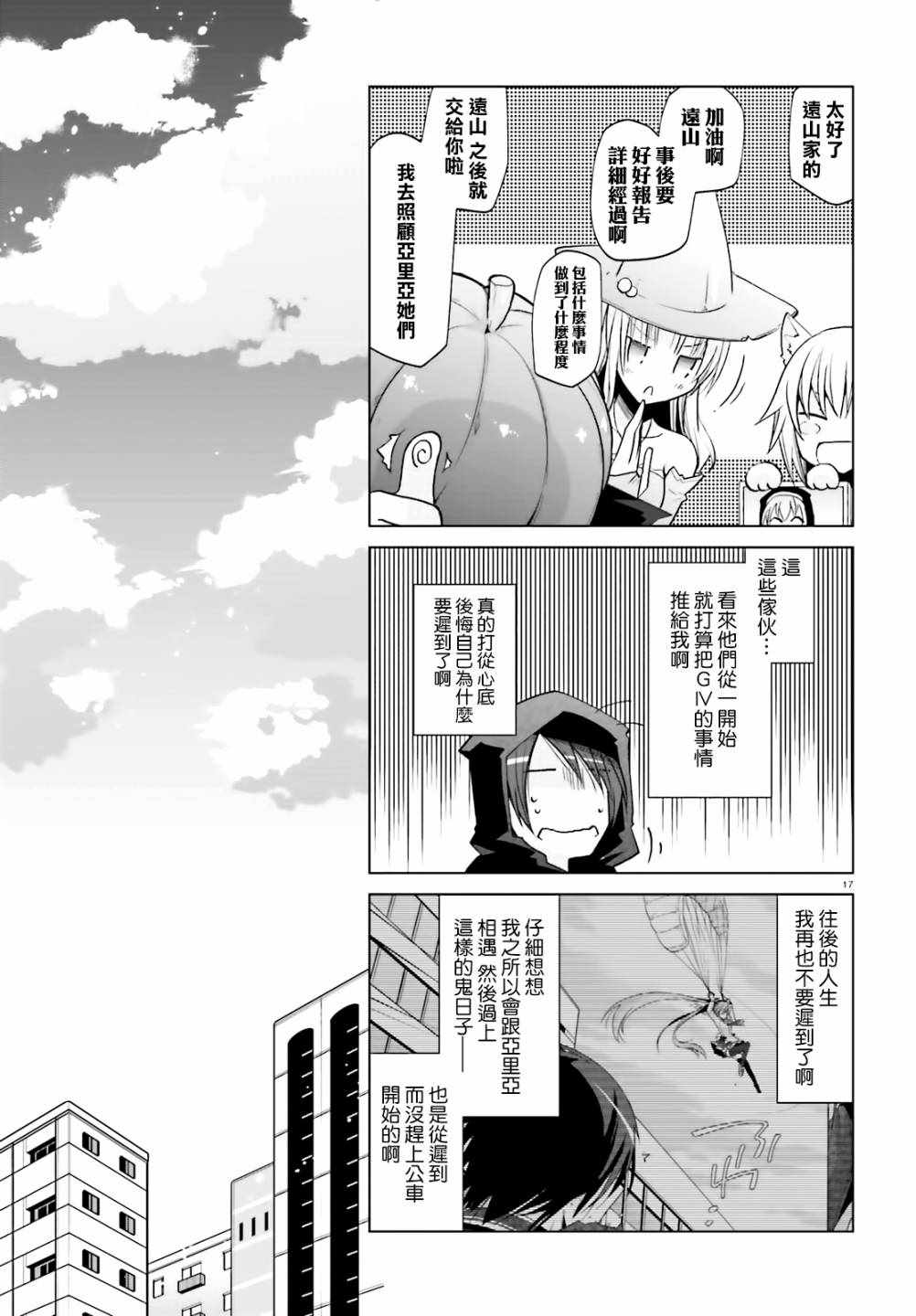 《绯弹的亚莉亚》漫画 120集