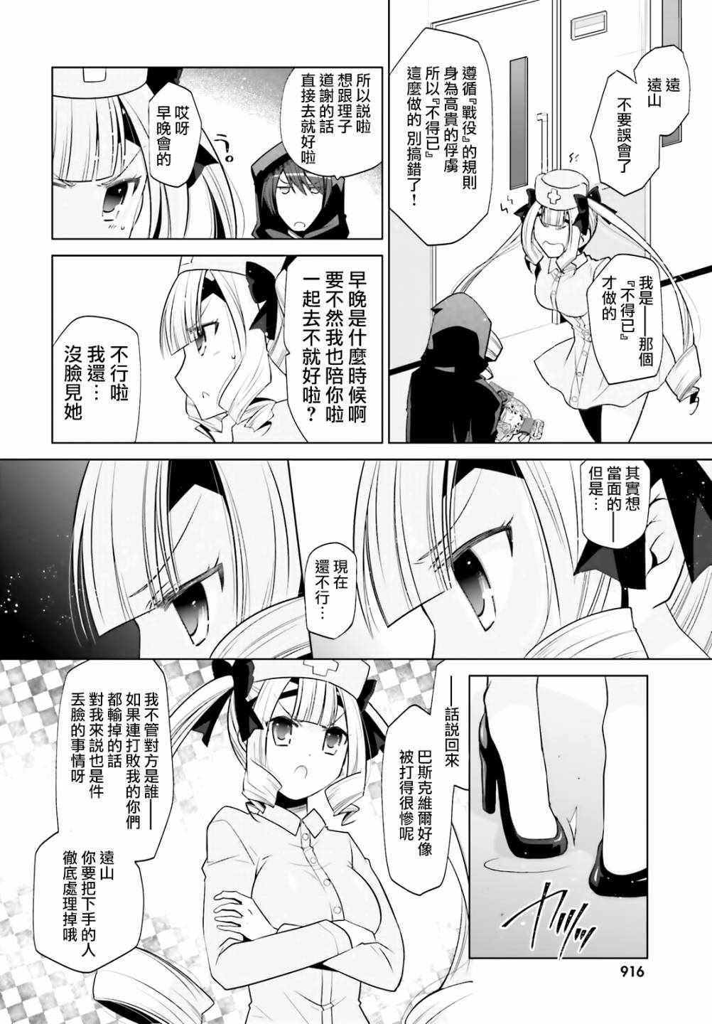 《绯弹的亚莉亚》漫画 120集